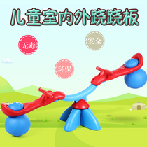 Special Kindergarten Seesaw Indoor Children Double Plastic Seesaw Parent-child Interactive Play Toys