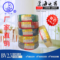 Sail wire RV0 5 0 75 1 0 square multi-strand flexible wire copper core soft wire national standard full 100 meters