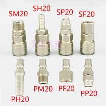 Pneumatic quick joint self-locking pneumatic joint quick self-locking joint all carbon steel nickel-plated self-locking gas pipe joint