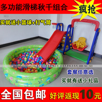 Childrens indoor and outdoor slide Family version slide swing ball pool combination CE certification with ball pool Ocean ball