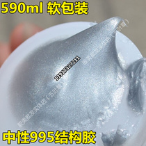 Neutral structure glue Silver gray flash silver aluminum flash silver glass glue Stainless steel special soft glue 590ml