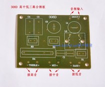 High and low three-frequency board 308D wild multi-purpose circuit board crossover board PCB board divider