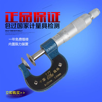 Guilin public law outer diameter micrometer 0-25 wall thickness micrometer 25-50 50-75 75 75-100mm