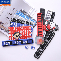 Excellent decoration card personality temporary parking card creative cartoon car phone number Car car car decoration supplies