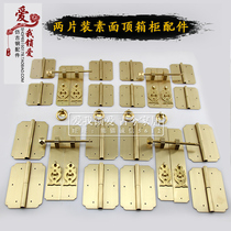 Ming and Qing Dynasties Top Box Cabinet Plain Plane Two-piece Copper Accessories Chinese Bookcase Handle Copper Hinge Antique Pull