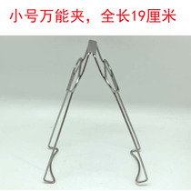 Non-magnetic stainless steel bowl clip Bowl clip Bowl clip pot pot universal clip small