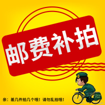 Postage freight difference make-up