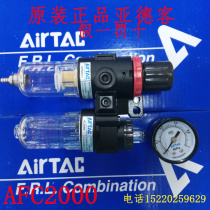 Original Yadker AFC20001 air filter oil-water separator two-piece AFC15001