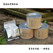 Xincha Qiyuan No.1 Narcissus 250g Oolong Tea-Wuyi Zhengyan Tea Qiyuan Moss