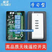 Control lamp socket home appliance four-way wireless remote control switch 220V 4-way learning Factory Direct Sales Wholesale