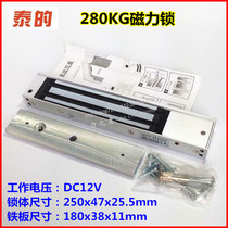 Magnetic lock electromagnetic lock 280KG access control electromagnetic lock door suction electric lock electric lock electronic lock door suction