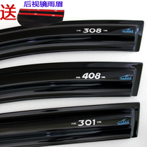 Aumeise Peugeot 2008 3008 4008 4008 barometer for rain-proof windows