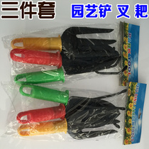 Garden tools horticultural shovel garden fork Harrow Garden set plastic handle garden tools three-piece set