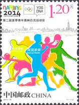 2014-16 Worlds second Youth Olympics Youth Olympic Games stamps to give big chunks