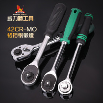 Power Lion Sleeve Ratchet Wrench Ratchet Handle Steam Repair Quick Wrench Big Fly Mid Flying Small Flying Wrench Tool Plate Hand