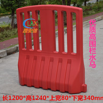 Wholesale high quality plastic high fence Water Horse 1 2*1 25 m road construction isolation Pier traffic anti-collision bucket