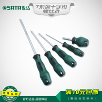 Shida screwdriver hardware tools large long handle screwdriver Phillips screwdriver Phillips screwdriver strong magnetic 63502