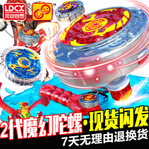 Lingdong Creative Magic Gyro 2 Flame sky Fire Dragon King Gyro Toy boy Deep sea Ice Dragon God luminous Gyro