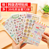 Korean version of cute transparent stickers waterproof Japanese DIY album diary hand book mobile phone decoration cartoon small stickers