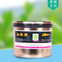 si lian high-grade printing ink 10 resin offset ink 10-03 gold zhuan se mo 2 5kg offers