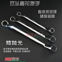 6-46mm Dual-use Mirror Plum Blossom double head Plum Wrench Glasses Wrench Double Plum Wrench Plum Blossom