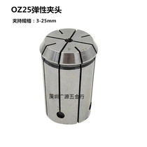 Milling machine accessories OZ25 Collet milling cutter Elastic chuck Strong jacket Take-away woodworking milling cutter sleeve 3-25mm