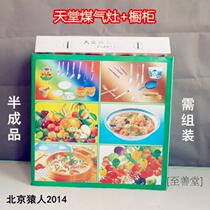 Sacrifice supplies Hades gas stoves and kitchen cabinets need to be assembled paper products Funeral supplies