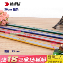 Fast 30CM hard glue whiteboard magnetic stripe magnetic grain office magnet creative magnetic absorption color magnet block