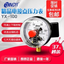 Qingdao electric contact pressure gauge YX-100 0 6 1 1 6MPA vacuum gauge-0 1-0-specification 10VA