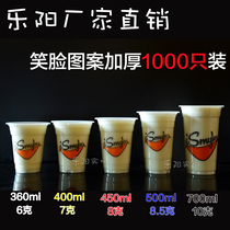 95 caliber disposable milk tea cup plastic cup 500ml juice drink cup soy milk cup 1000 pieces