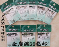 Guangwei Steel One Needle Isini Izu Maru World White Fox Hai Xixi Stream has barbed non-barbed sleeves New Kanto fish hook