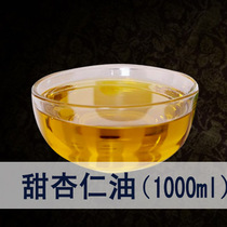 Spanish sweet almond oil handmade soap diy base oil lip balm handmade soap raw material nourishing 1000ML