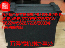 Wandefu safety box Various types of sponges such as 4618 5020 5622 7226 6033 and other sponges are sold