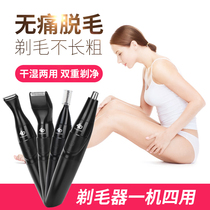Men and women private hair scraping instruments electric hair removing machine body lower body shaved hair multifunctional trimminger nose hair scraping hair knife