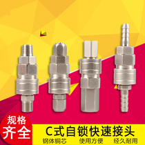 Self-lock pneumatically C type quick joint mechanical tool gas gun tracheogas air compressor airpipe male head 8mm