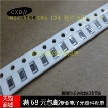 Realplay) 0402 0603 0805 1206 SMD Resistor 1K Accuracy 5% 1% 100