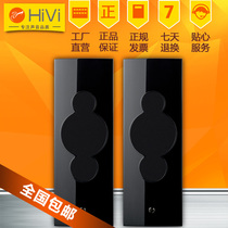 Hivi Whey TV4 HD TV speaker active fiber coaxial input 2 0 Wall Wall Sound Column Audio