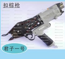 Woodpecker C- gun C1 Gentleman No. 1 sofa mattress brown mat special gun brown mat buckle side gun
