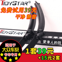 Special original style boneless Volkswagen CC wiper blade old speed Teng New Baolai Golf 6 Tuan wiper blade