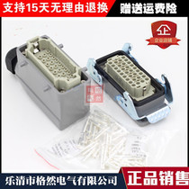 Heavy duty connector 32 core HDC-HEE-032 double buckle rectangular aviation plug 16A hot runner connector