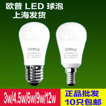 Opp led bulb e14e27 small screw warm white energy saving lamp super bright lighting 3W5W7W9W12W bulb