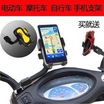 Bicycle mobile phone rack navigation bracket electric car motorcycle fixing clip Apple 6S7PLUS Sports Universal