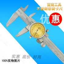 Four-use stainless steel with table vernier caliper 0-150MM 0-200MM Southwest with table caliper