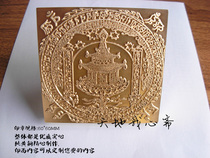 6 cm pure copper full copper seal Buddhist seal Grand treasure House Throne Good Residence Touroni Mantra Brass Seal