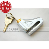 Mysterious new white 888 atom motorcycle battery car disc brake lock