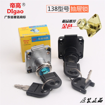 Emperor Gao desk drawer lock cabinet lock cabinet lock extended furniture lock file cabinet lock 138