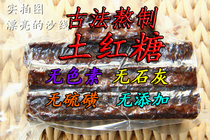 Ancient method Brown Sugar Brown Sugar Brown Sugar Brown sugar Oriental chocolate ancient method 500g vacuum packaging