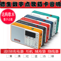 Tecsun Desheng Q3 card radio elderly MP3 semiconductor recording box mini audio player