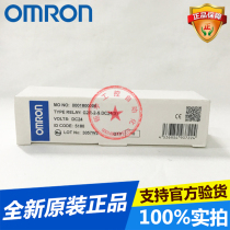 Omron miniature power relay G2R-2-S DC24(S) Brand new original