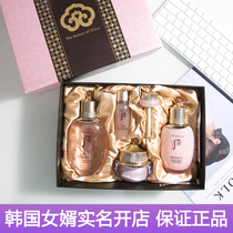 Korea WHOO Hougongchen enjoy water research water cream cream set Limited hydrating moisturizing set